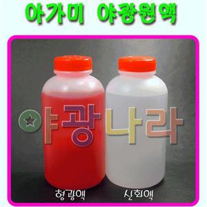 야광원액 야광액 액체야광