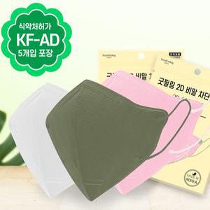 국내생산 비말차단용 KF-AD 새부리형 마스크 대형 50매 100매