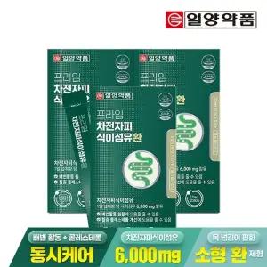 일양약품 프라임 차전자피 식이섬유환 30포 3박스 / 쾌변 배변활동원활 콜레스테롤개선