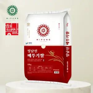 미풍라이스센터 당일도정 상등급 혼합미 정남진메뚜기 쌀 10kg