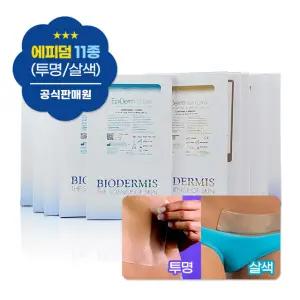 에피덤 네추럴 흉터 밴드 투명 클리어 모음 상처 재생 패치 습윤 창상피복재