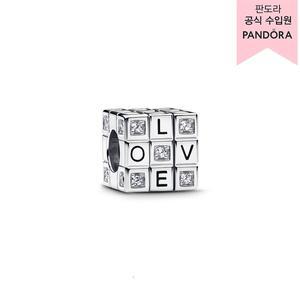 [판도라](강남점)[백화점 보증서 제공] 무버블 토이 큐브 참 793672C01