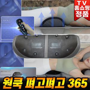 원쿡 펴고펴고365 허리 마사지 온열 근육 진동 EMS 전신 마사지기 찜질기
