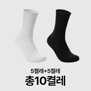 [파라고나][5+5] 10켤레 스포츠 장목 양말 U25LS101
