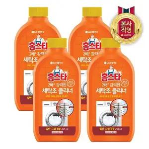 [홈스타]홈스타 퍼펙트 세탁조 클리너 450ml x 4개