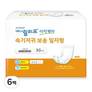 애니릴리프 이지케어 안심 편안 속기저귀 보송 일자형 대형 30매입 6개