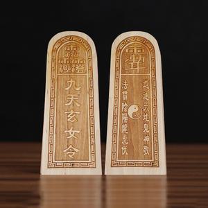 복숭아나무 도목 목제령패 도교 신 신령패 수호신 풍문당 초재진보 풍수 인테리어 장식