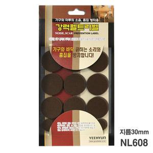 예현 강력 펠트 라벨 NL608 가구 소음방지 스티커 원형 지름 30mm