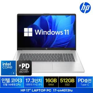 HP 17-cn4013TU WIN11 16GB램 (SSD 512GB) 사무용 업무용 기업용 가정용 PC 인강용 가성비 대학생 노트북