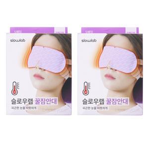 2개 슬로우랩 꿀잠안대 라벤더향 5매입