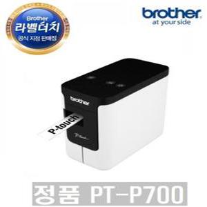 正品 총판 PT-P700 라벨터치 브라더 라벨프린터