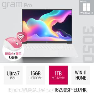 ⓒ LG 그램 프로16 16Z90SP-ED7HK 울트라7 155H 32GB 1TB WIN11 / 게임 영상편집 코딩 포토샵 AI 노트북