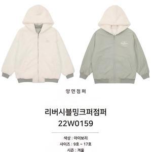 [소이]22W0159/리버시블밍크점퍼_CC