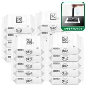 [청소앤] 도톰한 엠보싱 물걸레청소포 대형 (캡형 30매) 20팩