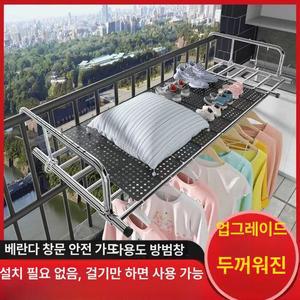 발코니 건조대 차박 난간 빨래 야외 이불 무타공