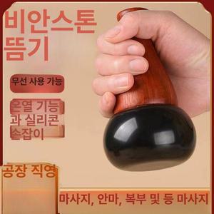 마사지돌 온열기 발열 스톤 찜질 승모근 마사지