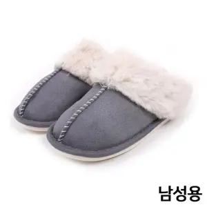 [오너클랜]나라 토끼털 방한 슬리퍼 (그레이) (남성용)실내화 털실내화 겨울실내화 내피실내화 방한실내화