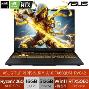 ASUS TUF A16 FA608UM-RV042 (WIN11설치) RTX5060 R7 포토샵 고사양 게이밍노트북 (A)