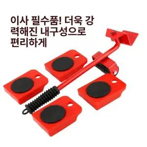 가구 이동 바퀴 만능 만능지렛대 만능 무거운가구