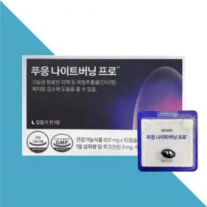 푸응 나이트버닝프로 잔티젠 나이트번 닥터블릿 10캡슐X1개
