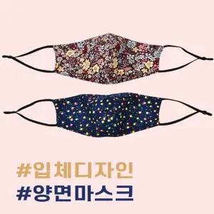 플라워 마스크 끈조절 면 화사한 디자인 패턴 1매 (WFJGD1H)
