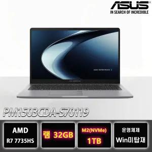 ASUS ExpertBook PM1503CDA-S70119 R7-7735HS 램32G 1TB교체 가성비 노트북