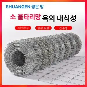 리온 아연 도금 가축 울타리 철망 그물망 칼라강판 능형망 철제선반