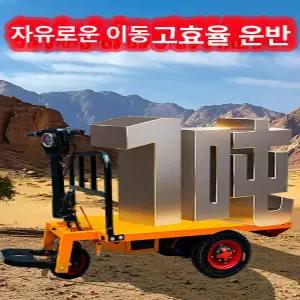 리온 전동 평판 카트 바퀴 핸드 핸드카 접이식 운반