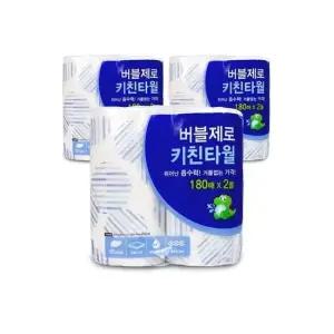 버블제로 키친타월 180매x2롤 3개 키친 주방 기름기 물기 핸드타올 음식점 가정
