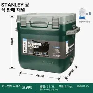 리온 스탠리 대용량 보온 박스 15L 보냉백 보냉가방 스탠리아이스박스