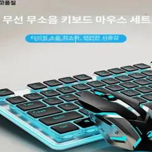리온 독일산 무선 무소음 키보드 마우스 세트