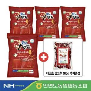 [건고추100g추가]2025 안면도 태양초 고춧가루500g *4ea(총 2kg)