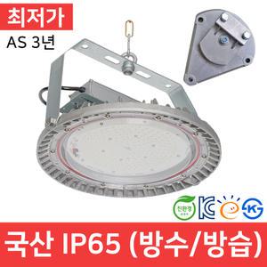 LED 원형공장등 갓무 투광등 천장형 벽부형 KS DC고효율 80w 100w 120w 150w
