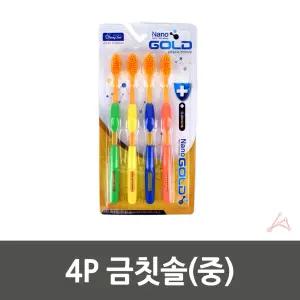 [INSAVII] 칫솔 세트 가정용 중간강도 나노골드 항균 효과