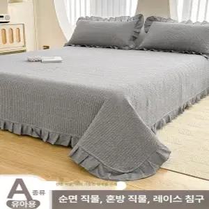 타운 베드스프레드 침대 베드 사계절 헬렌스타인 패드