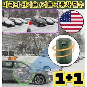 성에제거기/1 1자동차 필수 차량제설 전자 휴대용제빙기 레드 1 1개 JH0034 야외