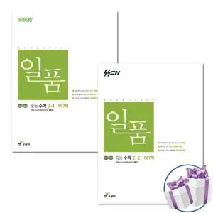 일품 중등 수학 2-1 2-2 세트 -2026년 중2 수학 교재 -미니수첩 제 공