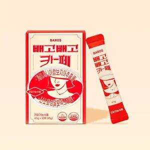 혈당케어 빼고빼고카페 1박스 (10포) 체지방감소 배변활동원활
