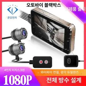 오토바이 블랙박스 고화질 백미러 3인치