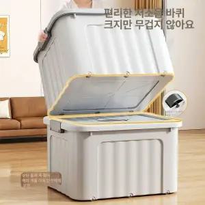 바퀴 대형 리빙박스 72x54x42cm 플라스틱