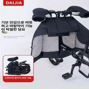 전기자전거 바람막이 방한 두꺼운 덮개 방풍 워머