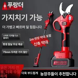 리온 전동 가지치기 가위 고지 충전전지 꽃 다목적 무선전지가위