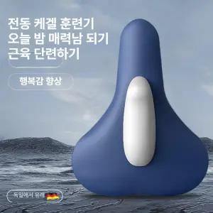 부자네 자동케겔운동기구 운동기 케겔운동기구 케겔