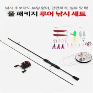 에세넬(ESSENEL)  베이트 릴+루어+낚싯대세트(2.1M) (우핸들) 바다루어낚시대세트