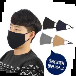 방한용품 무지 방한 마스크