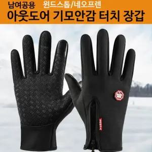 터치장갑 기모안감 스마트폰 스포츠 등산장갑 발열방