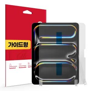 아이패드프로 8세대 13인치 M5 지문방지 저반사 액정보호필름