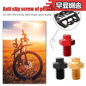 10개 자전거 페달 볼트 알루미늄 합금 MTB M4 스터드 핀 네일 풋 나사