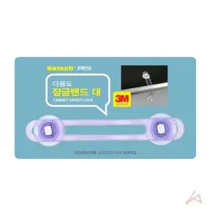 [골드스마일]대형 문고정 서랍잠금 서랍잠금장치 밴드 방지 문열림