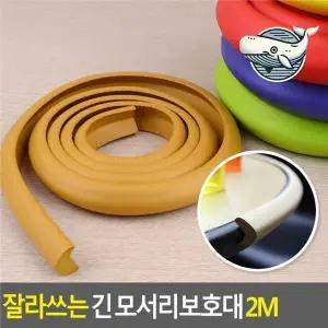 [골드스마일]충격 흡수 안전 보호대 다양한 색상 다용도